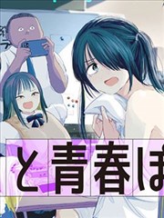 漫画《墨色江湖》封面