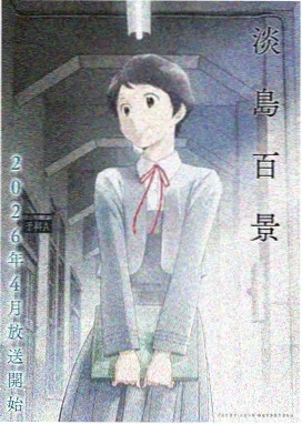 漫画《星轨列车》封面