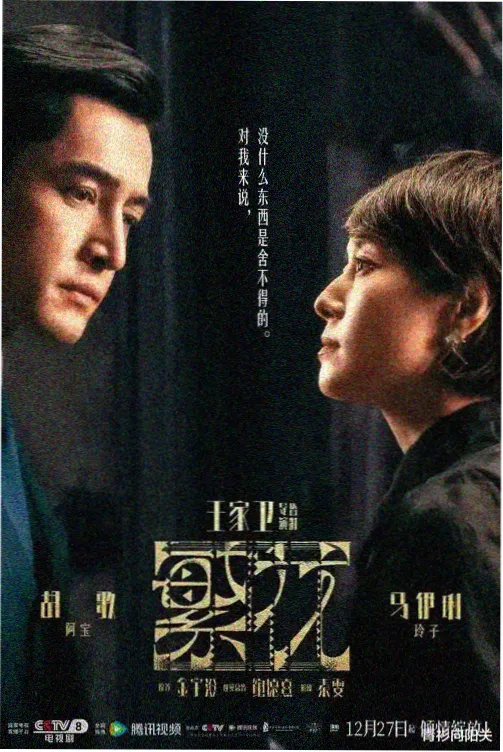 漫画《山茶花开时》封面