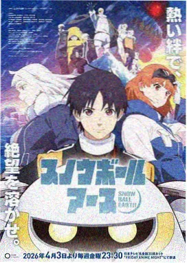漫画《归墟纪年》封面