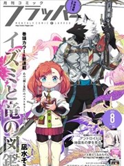漫画奖项遗珠作品盘点配图